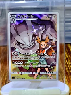 Jasmine's Steelix 060/049 CHR Holo SM11b Dream League Japanese Pokemon Card NM - Image 1
