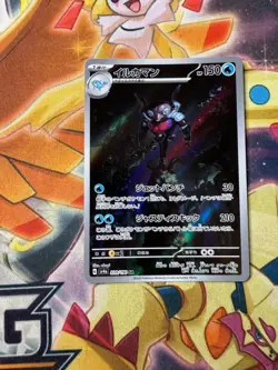 Pokemon Card Palafin 339/190 Japanese Shiny Treasure EX - Near Mint - Image 1
