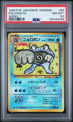 1998 POKEMON JPN VENDING SER 1 #62 POLIWRATH PSA 8.5 - Image 1