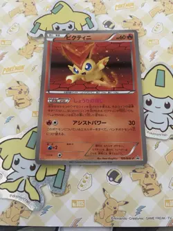 Victini - 109/BW-P - Battle Gift Set - Promo - Reverse Holo - Japanese - Pokemon - Image 1