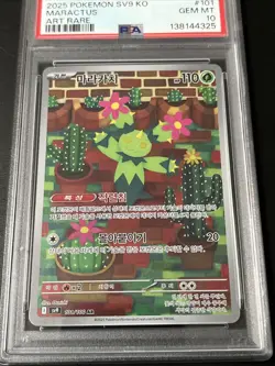 Maractus - 101/100 - AR - Battle Partners - Korean - Pokemon Card - PSA 10 2025 - Image 2