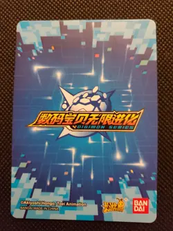 Shoutmonx4B SSR Kayou Digimon Infinite Evolution Trading Card Bandai - Image 2
