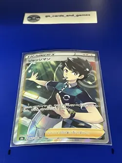 Judge 262/184 Full Art Secret Rare s8b: VMAX Climax - Japanese Pokemon TCG - Image 1