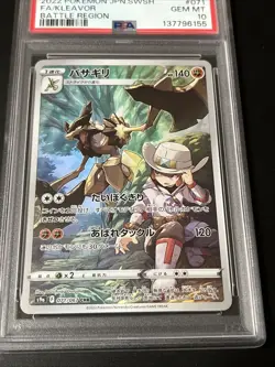 Kleavor 071/067 (JP) - TAG 10 Gem Mint - Pokemon TCG - Japanese Battle Region - Image 2