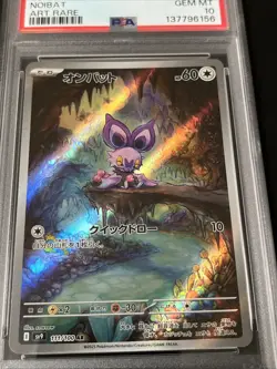 NOIBAT 111/100 PSA 10 GEM MINT JAPANESE POKEMON 2025 Battle Partners SV9 - Image 2