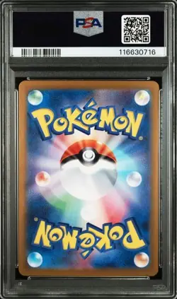 PSA 10 Espeon ex SAR 211/187 Terastal Festival sv8a 2024 Pokemon Card Japanese - Image 2