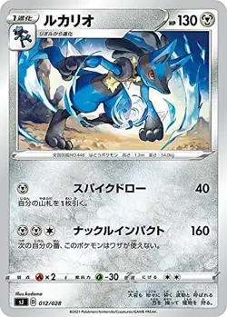 Pokemon Card Game SJ 012/028 Lucario Steel Special Deck Sets Zasian Zamazen - Image 1