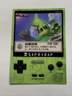 Larvitar Reptile Pokemon 246 Foil Holo Card Anime Rare Full Art Arcade Pokedex - Image 2