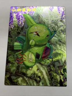 Larvitar Reptile Pokemon 246 Foil Holo Card Anime Rare Full Art Arcade Pokedex - Image 5