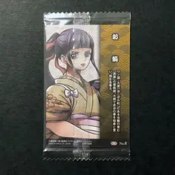 S1702 Okiku No.8 Japanese One Piece Wafer Card Sealed M7 - Image 2