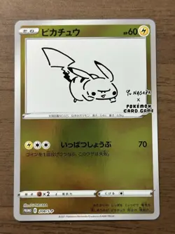 Pikachu 208/s-p Yu Nagaba Promo Pokemon Cards 2021 Japanese TCG 663 - Image 1