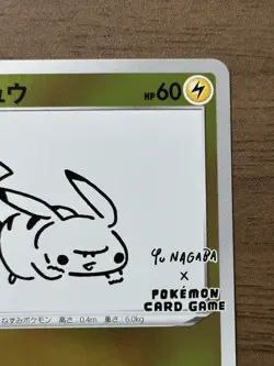 Pikachu 208/s-p Yu Nagaba Promo Pokemon Cards 2021 Japanese TCG 663 - Image 3