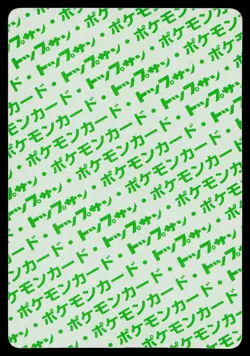 Charmander No. 004 Topsun Pokemon Japanese Moderately Played - Image 2