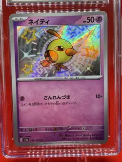 Natu Baby Shiny #256 Shiny Treasure ex HOLO CGC PRISTINE 10 Pokemon TCG 2023 - Image 2