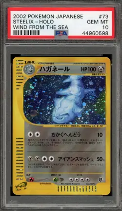 Pokemon Steelix Wind From the Sea Unlimited Japanese Holo Rare #073 PSA 10 - Image 1