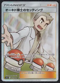 Pokemon Professor Oak’s Setup 072/064 Full Art Remix Bout - Image 1