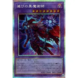 Yugioh Tactical-Try Pack Black Magic HERO Mikanko Box Japanese Sealed PSL 2025 - Image 4