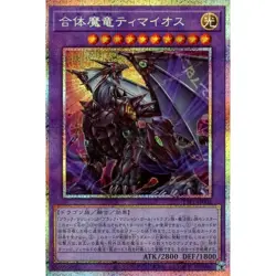 Yugioh Tactical-Try Pack Black Magic HERO Mikanko Box Japanese Sealed PSL 2025 - Image 5