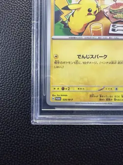 2025 POKEMON JPN MEGA EVOLUTION MCDONALDS PROMO #020 PIKACHU BGS 10 BL - Image 4
