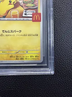 2025 POKEMON JPN MEGA EVOLUTION MCDONALDS PROMO #020 PIKACHU BGS 10 BL - Image 5