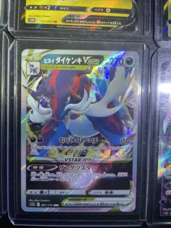 Pokemon Card Lot 12 V/Vstar/EX Japanese Cards & 20 C/UC Cards 32 Cards Total NM - Image 5