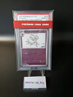 PSA 10 Sylveon 070/SV-P Yu Nagaba x PCG Campaign 2023 Pokemon Card Japanese - Image 1