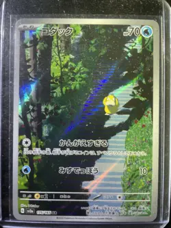 Psyduck 175/165 Sv2a: Pokemon Card 151 Holo (Japanese) NM NEAR MINT - Image 1