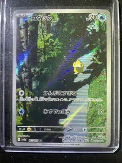 Psyduck 175/165 Sv2a: Pokemon Card 151 Holo (Japanese) NM NEAR MINT - Image 2