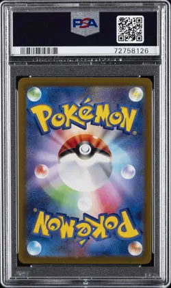 2022 POKEMON JPN SWORD & SHIELD VSTAR UNIVERSE #221 FULL ART/MEWTWO VSTAR PSA 10 - Image 2