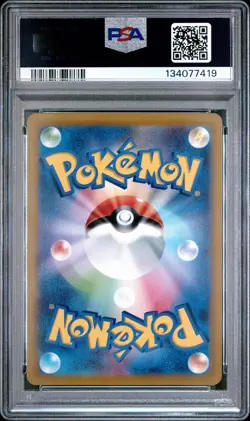 2022 POKEMON JPN SWORD & SHIELD VSTAR UNIVERSE #211 FULL ART/CHARIZARD V PSA 10 - Image 2