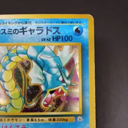 Misty’s Gyarados Japanese e-Series Holo Vintage No.130 Single Card JPN Used - Image 3