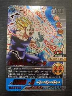 DB-1027-Ⅱ Vegeta Shinryu Rare Dragon Ball Super Card Game - Image 1