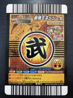 DB-1027-Ⅱ Vegeta Shinryu Rare Dragon Ball Super Card Game - Image 2