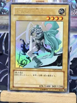 Yu-Gi-Oh! Card - Celtic Guardian - YAP1-JP004 Ultra Rare - Japanese. - Image 1