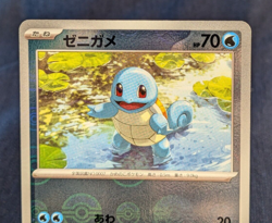 Squirtle 061/SV-p Squirtle Wartortle AR Set 170/165 Pokemon card Japanese -NM- - Image 3