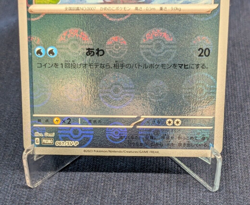 Squirtle 061/SV-p Squirtle Wartortle AR Set 170/165 Pokemon card Japanese -NM- - Image 4
