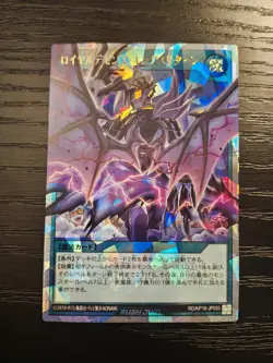Royal Rebel's King's Return - Over Rush Rare RD/KP16-JP055 - YuGiOh Rush Duel - Image 1
