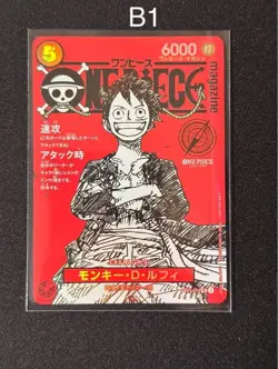 One Piece Promo Monkey D Luffy SR ST21-014 JPN One Piece Magazine Vol.20 020 - Image 1