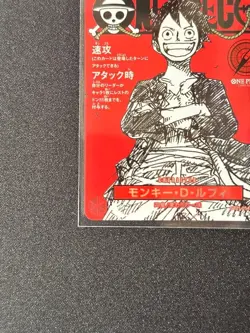 One Piece Promo Monkey D Luffy SR ST21-014 JPN One Piece Magazine Vol.20 020 - Image 4