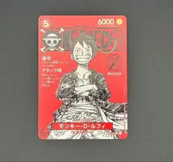 One Piece Promo Monkey D Luffy SR ST21-014 JPN One Piece Magazine Vol.20 020 - Image 1