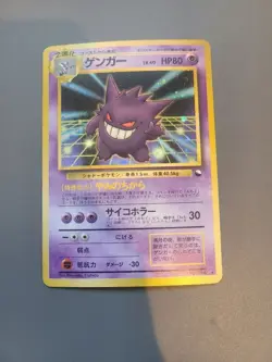 Gengar No. 094 Masaki Vending Evolution Promo Holo MP Japanese Pokemon Card - Image 1