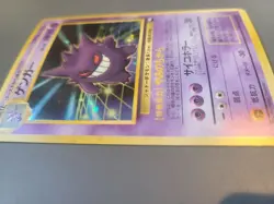 Gengar No. 094 Masaki Vending Evolution Promo Holo MP Japanese Pokemon Card - Image 4
