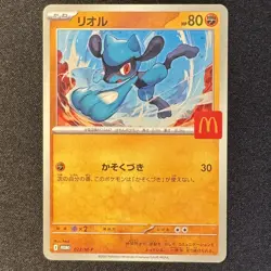 Riolu 022/M-P McDonald's Promo Japanese Pokemon Card 2025 EX - Image 1