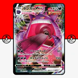 Pokemon Gengar VMAX 002/019 SGG Full Art High Class Deck Promo Japanese MP - Image 1
