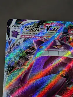 Pokemon Gengar VMAX 002/019 SGG Full Art High Class Deck Promo Japanese MP - Image 3