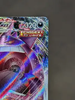 Pokemon Gengar VMAX 002/019 SGG Full Art High Class Deck Promo Japanese MP - Image 4