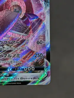 Pokemon Gengar VMAX 002/019 SGG Full Art High Class Deck Promo Japanese MP - Image 5