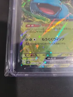 2023 VENUSAUR EX #003/165 Japanese 151 CGC GEM MINT 10 POKEMON HOLO RR - Image 2