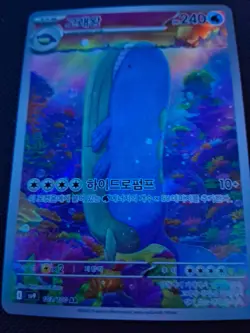 Pokemon 2025 Korean SV9 Battle Partners Wailord AR 103/100 - Image 1