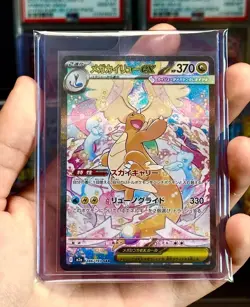 MEGA Dragonite ex SAR 246/193 MEGA Dream ex M2a Pokemon Card Japanese 2025 NM - Image 1